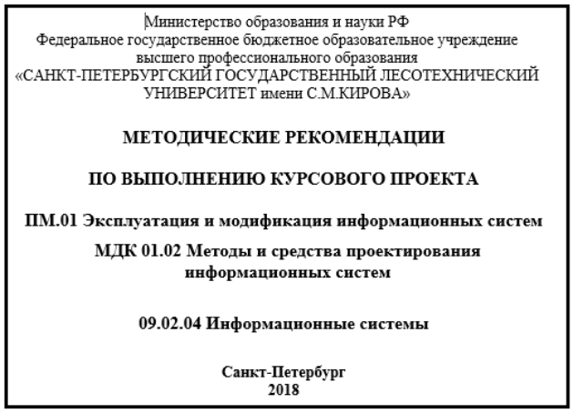 Курсовая Работа Информационная Система Банка